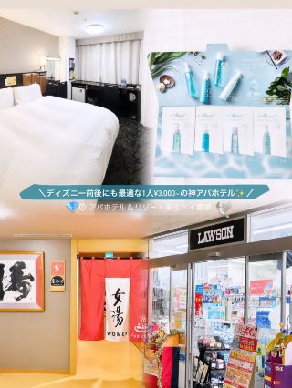 [Perfect Before or After Disney] Great for Empty-Handed Stays! The Ultimate Resort APA Hotel with an On-Site Lawson & Grand Public Bath.