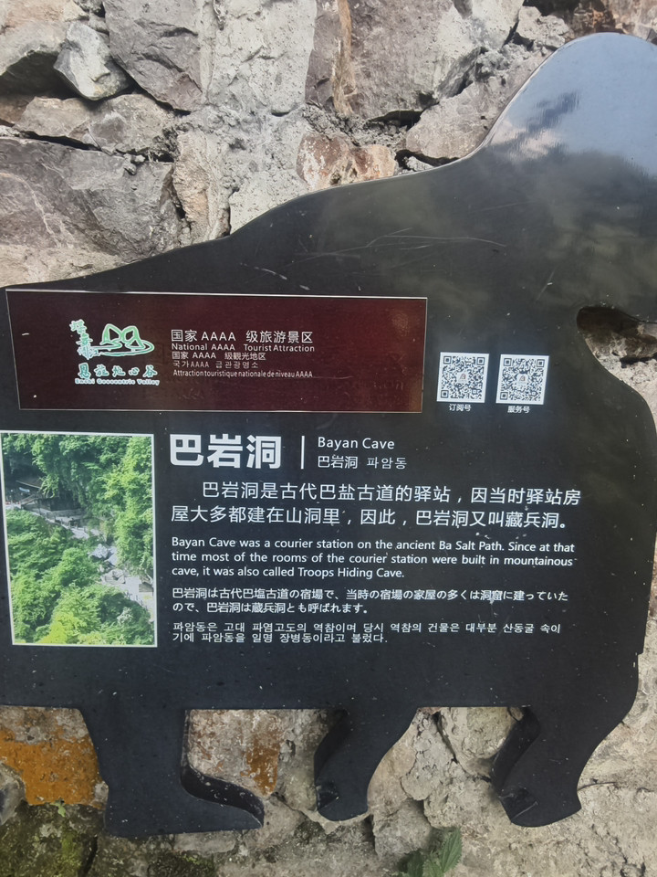 The Temporarily Closed 4,000-Year-Old Ba Salt Ancient Trail