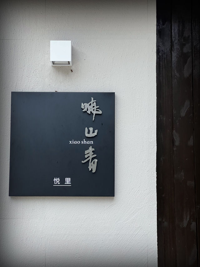峨眉山｜明星同款半山民宿