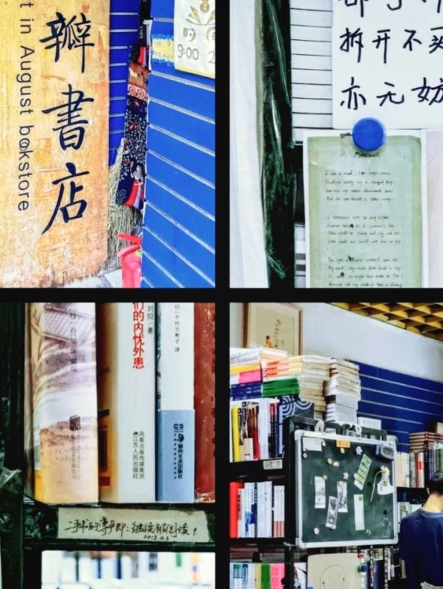 北京，15家進去就不想走的書店!!!