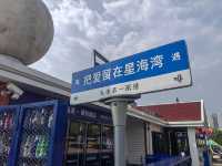 大連，是個很適合自駕的濱海城市！！想去大連玩看這裡！