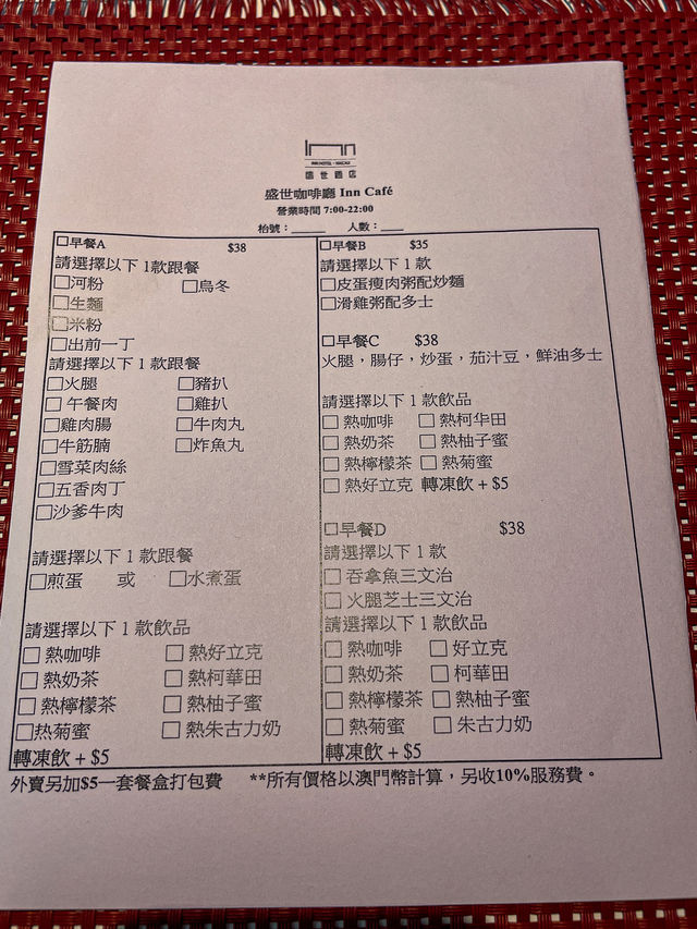 澳門凼仔｜人均300性價比超高星級酒店