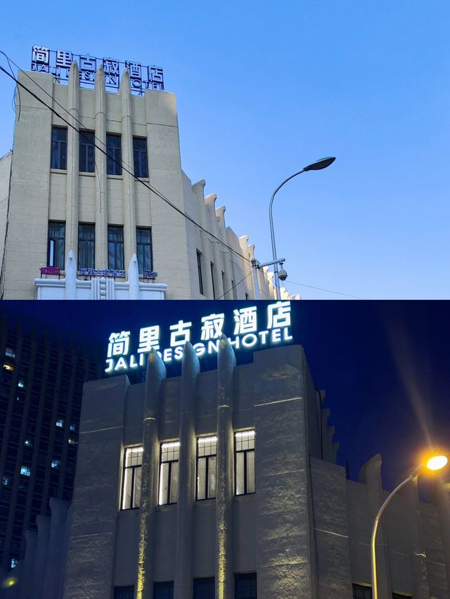 沈陽｜這家詫寂風酒店真的住到不想退房