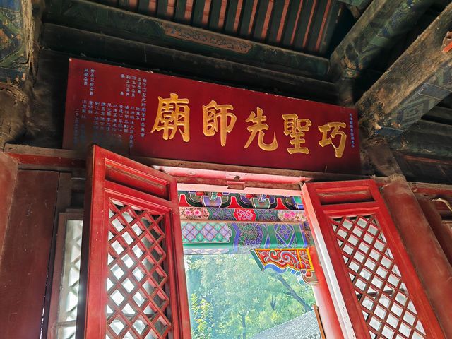 魯班廟（薊州）