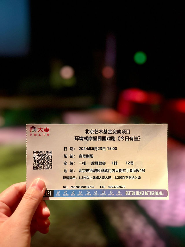 今日份穿越民國婚禮大喜