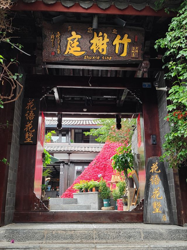 外遊住宿篇：竹榭庭輕奢度假客棧。