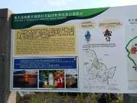 五大連池風景區。
