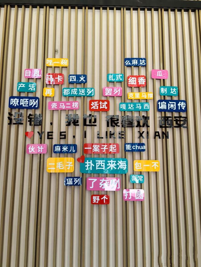西安亞朵初體驗 近鐘樓。