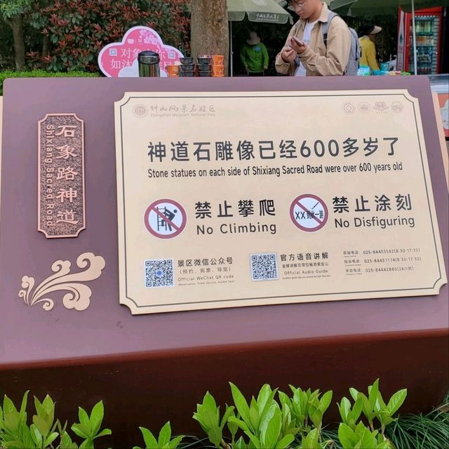 中国世界遺産No.1 江蘇省南京 明孝陵
