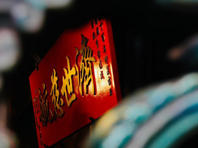 澳門媽閣廟：歷史與信仰的交響
