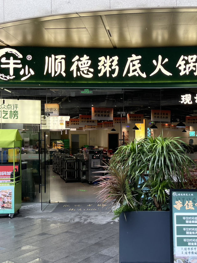 粥底是靈魂，牛肉是頭牌 💕  中山的粥底火鍋果然遙遙領先！
