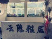 雲端仙境！西江千戶苗寨絕美全景民宿】**  