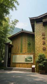 （青神縣中巖寺國際竹藝城遊）