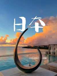 瑰麗酒店