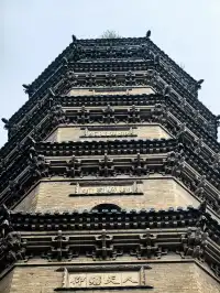 太原·晉祠舍利生生塔|清代磚塔傑出代表之作