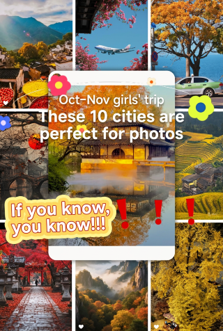 誰がわかるの！10‑11月に親友と旅行するならこの10都市は本当に写真映えする