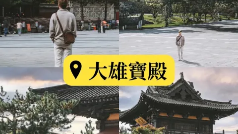 다퉁 | 교토에서 가장 엄격한 어머니!! — traveler post in 다퉁