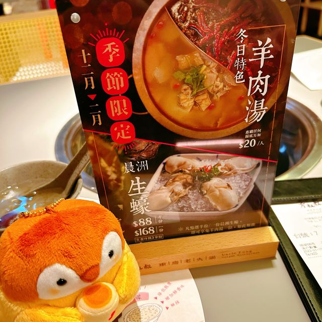 方叔叔純正重慶麻辣火鍋