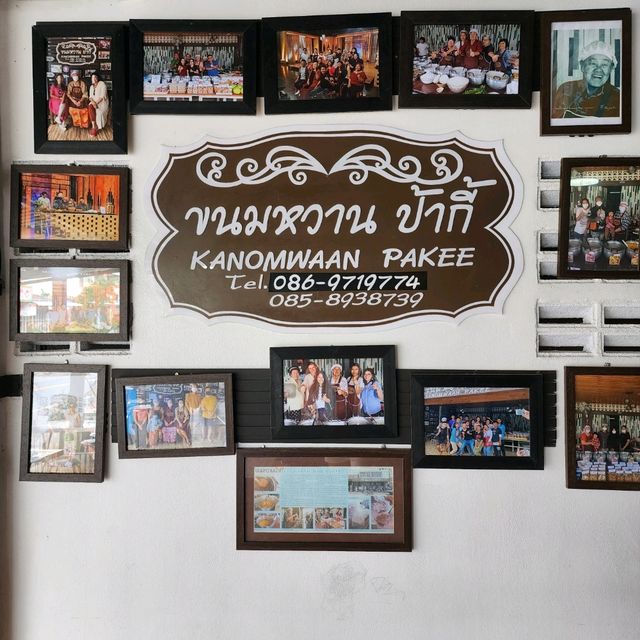 ขนมหวานป้ากี้ พัทลุง
