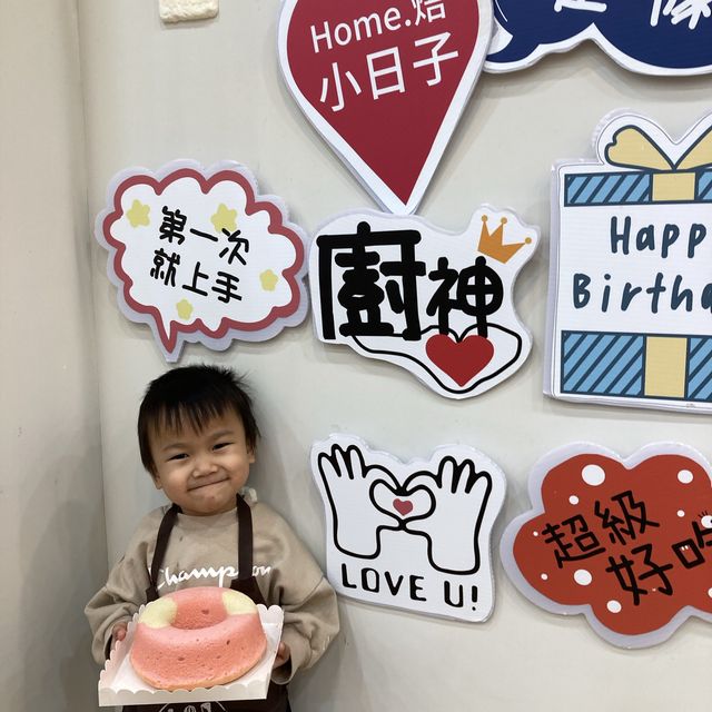 《🐣復活節親子烘焙整蛋糕🐰@Home.焙小日子》