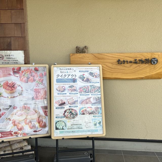 むさしの森珈琲 流山おおたかの森店　