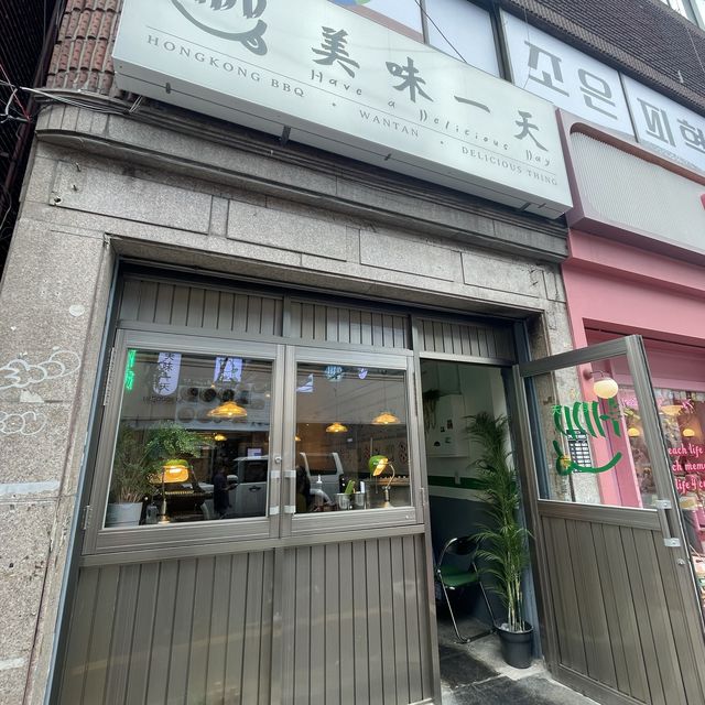 성수 홍콩요리 가볍고 저렴하게, HDD판다 