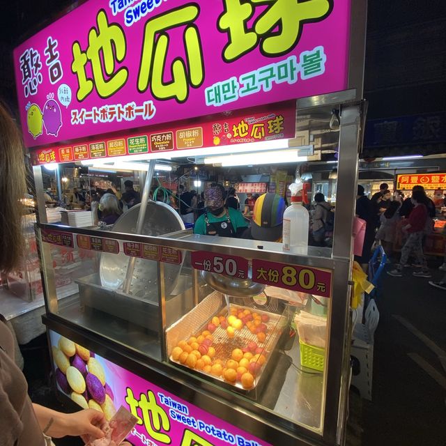 📍饒河為食一條夜市街 📍饒河為食一條夜市街