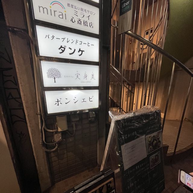 【大阪・心斎橋】大阪で唯一バターブレンドコーヒーが味わえる「DANKE（ダンケ）」