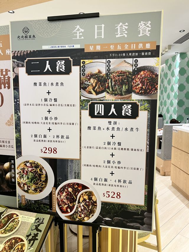 街坊酸菜魚🐟