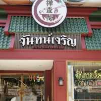 อากาศเย็นหน้าฝน ชวนมาซดหม่าล่ากันค่ะ