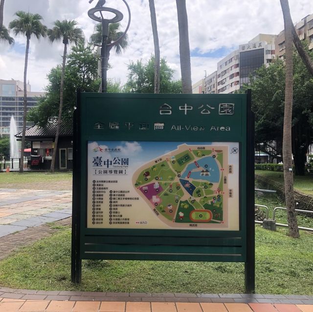 台中公園