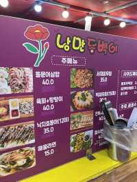 여수 여행 필수코스 낭만포차거리 돌문어삼합