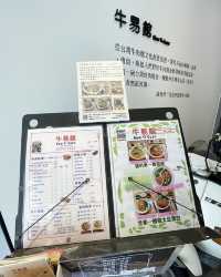台北素食探店| 牛易館牛肉麵