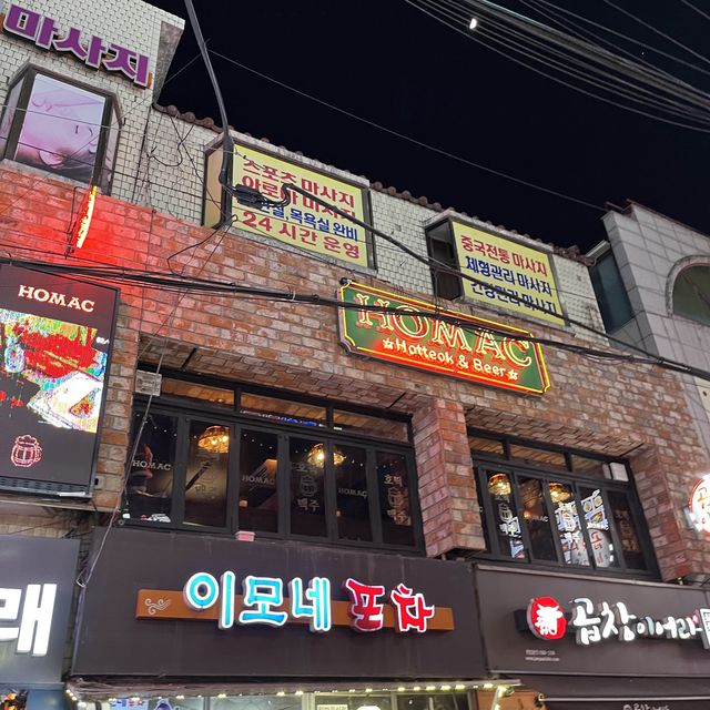 『호맥 연신내점』IN韓国🇰🇷
