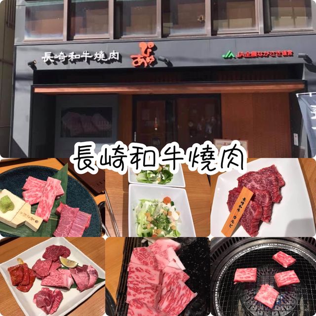 長崎和牛燒肉 ぴゅあ🤭🤭入口超正🫶🏻高質和牛