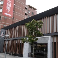 小春日本懷石料理(草屯創始店) User Photo