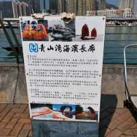青山灣海濱長廊