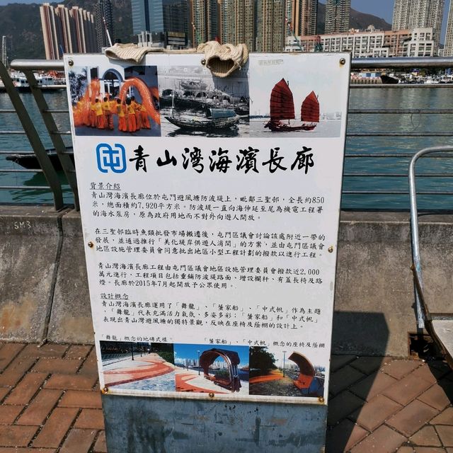 青山灣海濱長廊