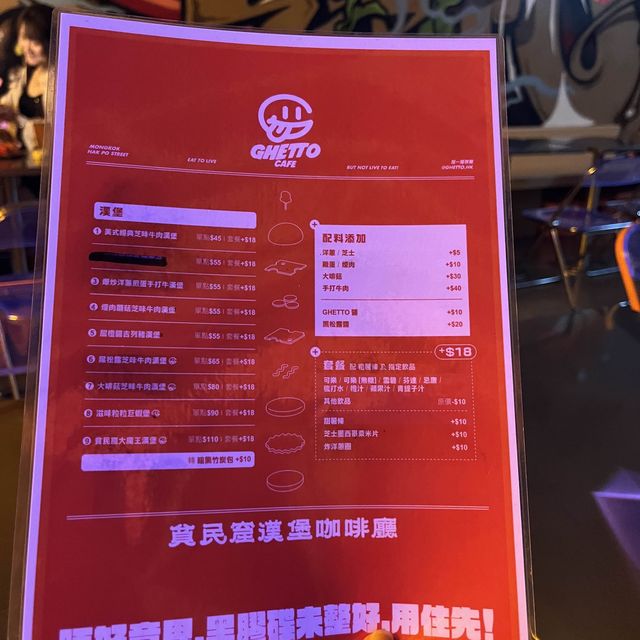 旺角街頭風味漢堡