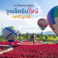 La Borne Point คาเฟ่เขาค้อ