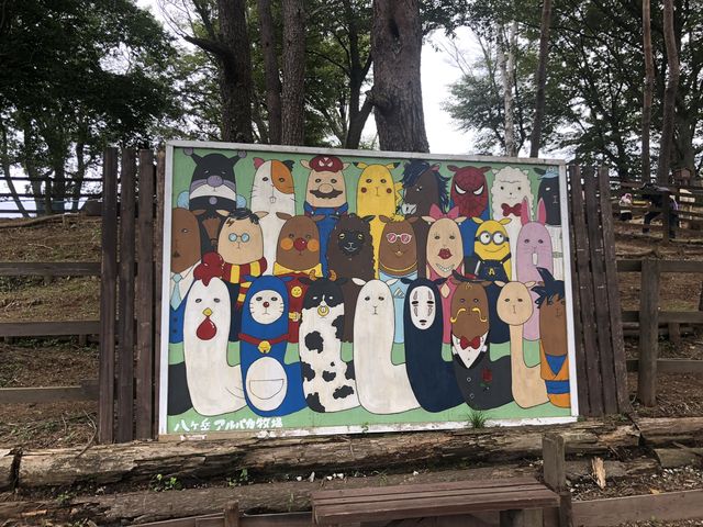 アルパカ牧場@八ヶ岳🦙
