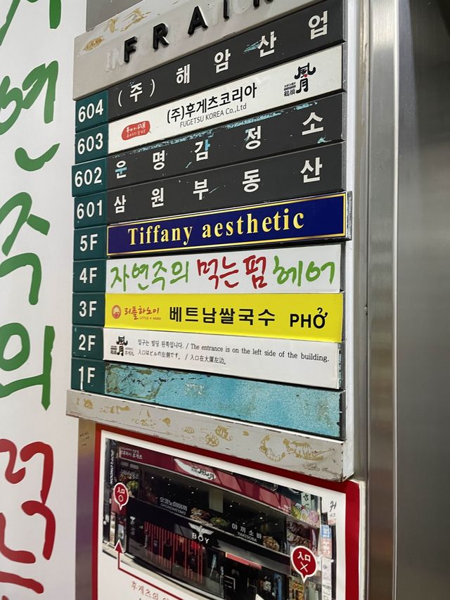 【明洞】歩き疲れたらここ！🇰🇷ティファニーマッサージ
