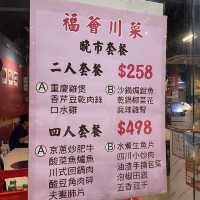 川菜在香港，愛吃辣不妨來感受一下！