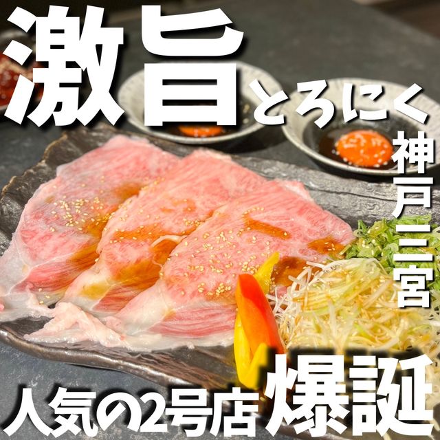 あの予約困難店のじゅんちゃんが2店舗目をオープン🎉