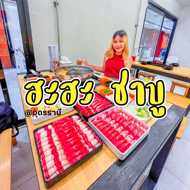 ร้านชาบูสุดคุ้มที่จ.อุดรธานี📌