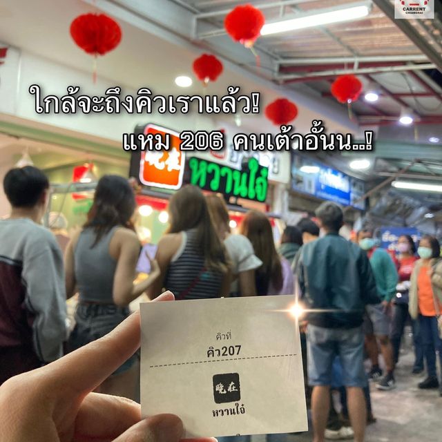 หวานใจ๋ 晚在 ขนมหวานเชียงราย🥰🍨🍧