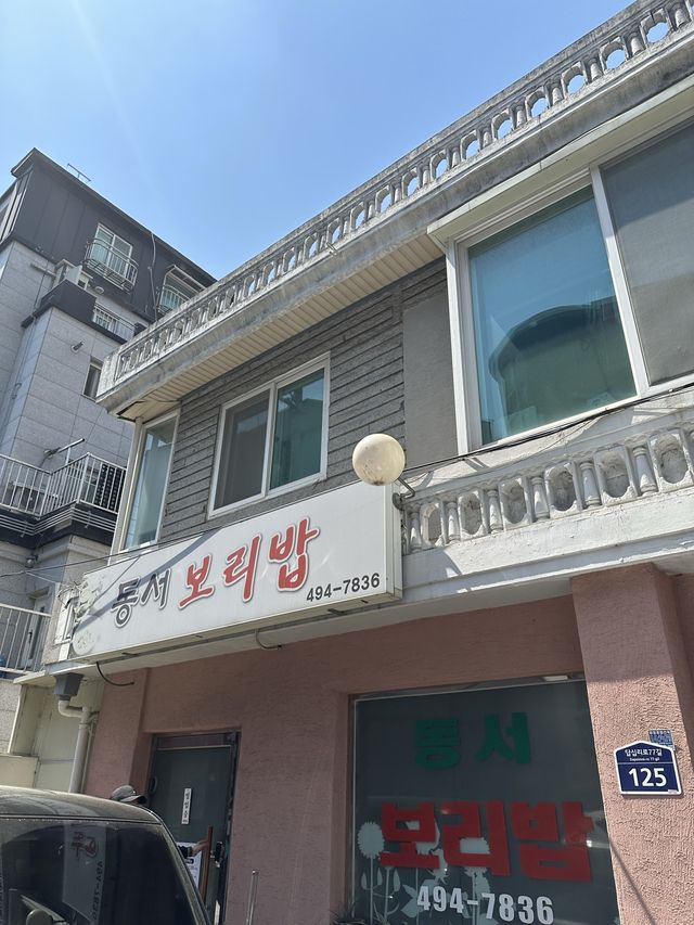 🇰🇷韓国 /ソウル 中浪区 韓国の昔ながらの家庭の味🇰🇷보리밥　麦ご飯ビビンバ🥢