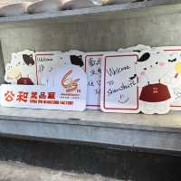 公和荳品廠 - 品味豆腐的經典之選