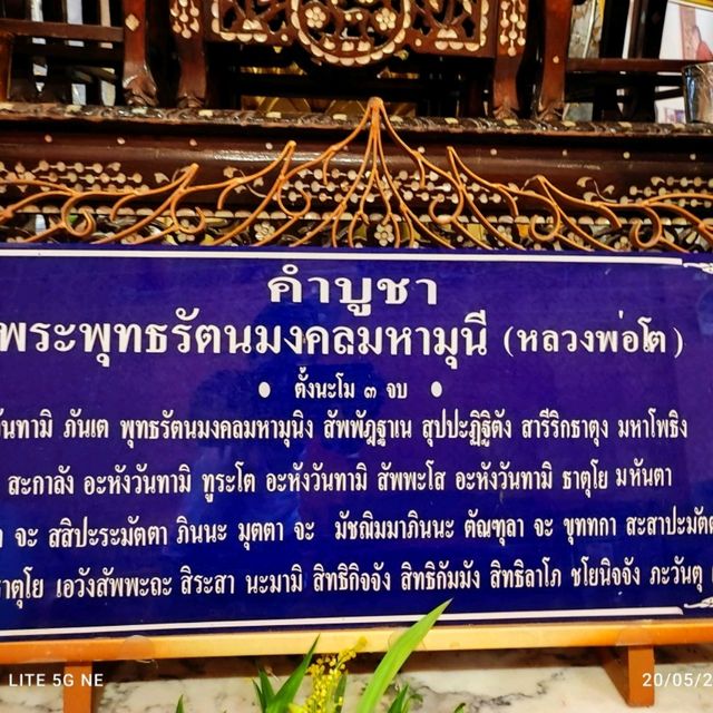 วัดบูรพาภิราม