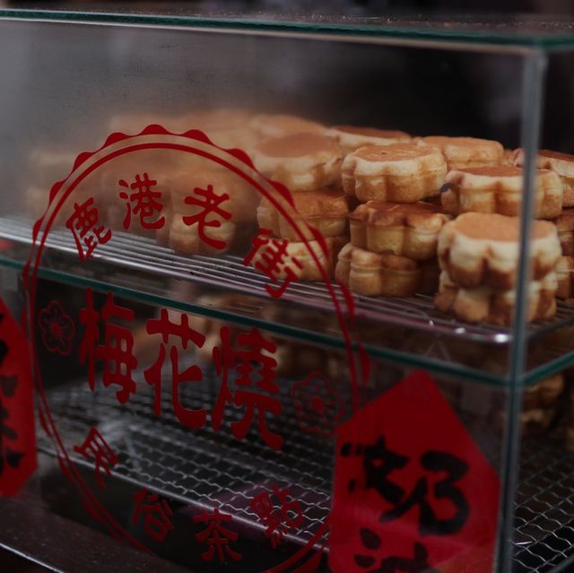鹿港老街體驗遊🥮